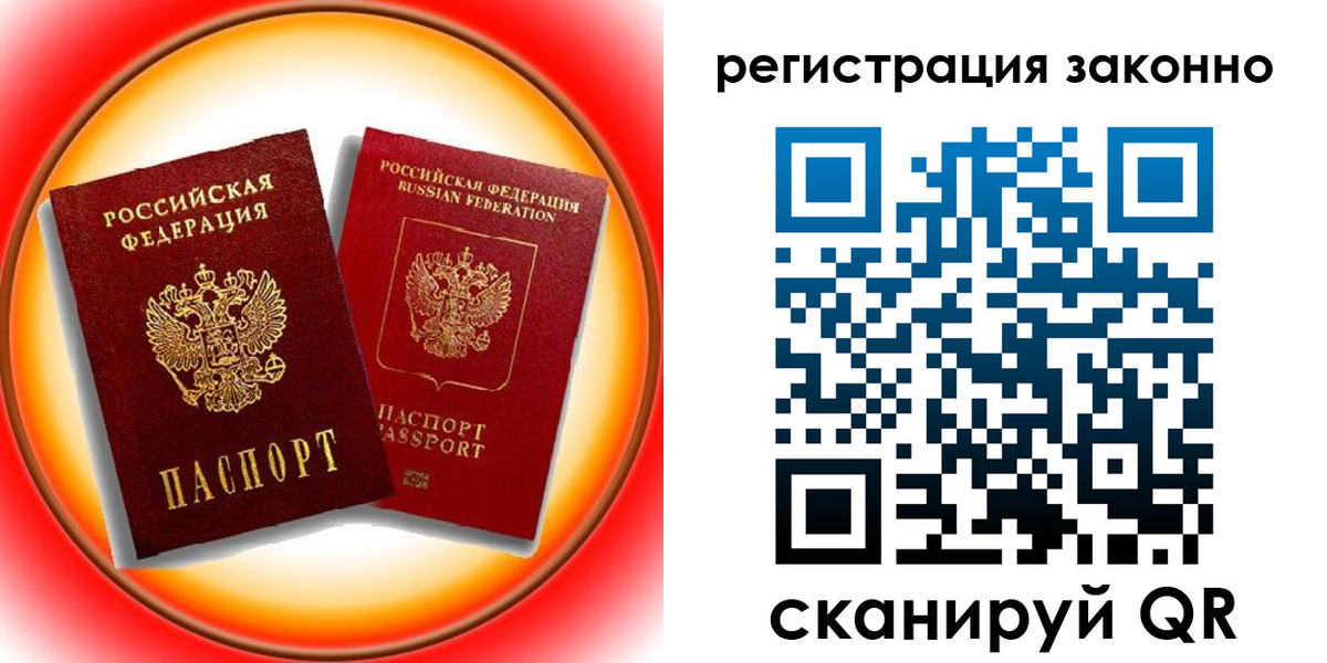временная регистрация гарантия в Димитровграде