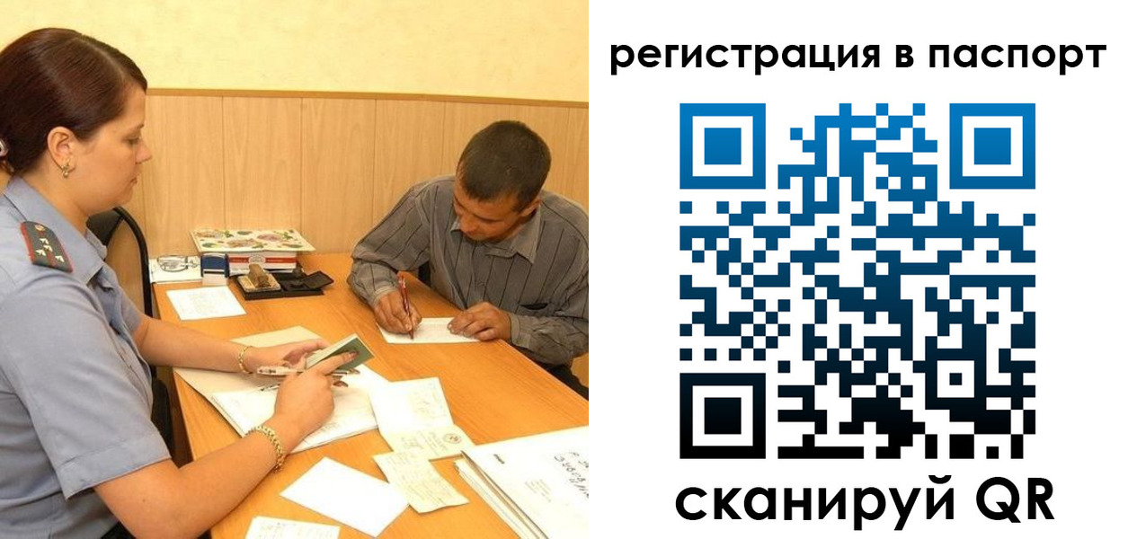 временная регистрация 2025 в Димитровграде