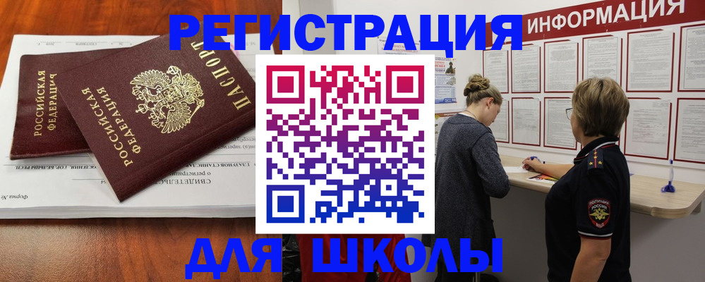 регистрация для дет. сада в Димитровграде