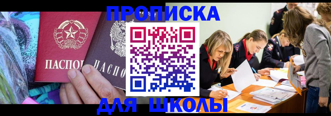 временная регистрация надежно в Димитровграде