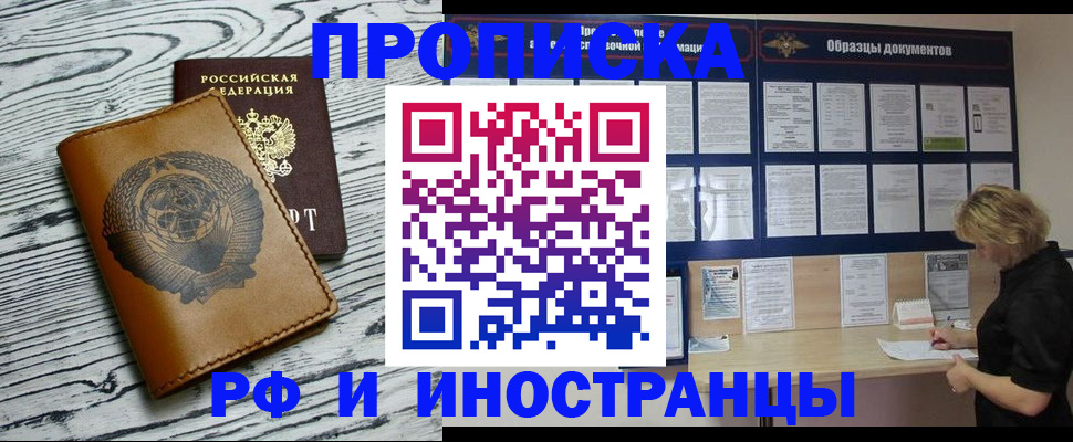 найти адрес прописки в Димитровграде